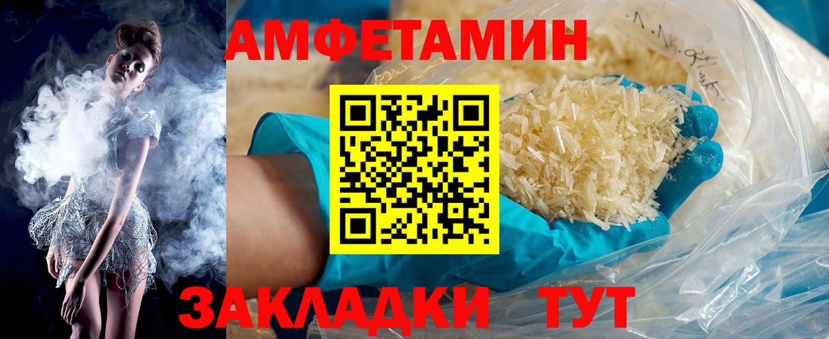 Амфетамин  Вход с VPN  Горно-Алтайск  Амфетамин 98% 