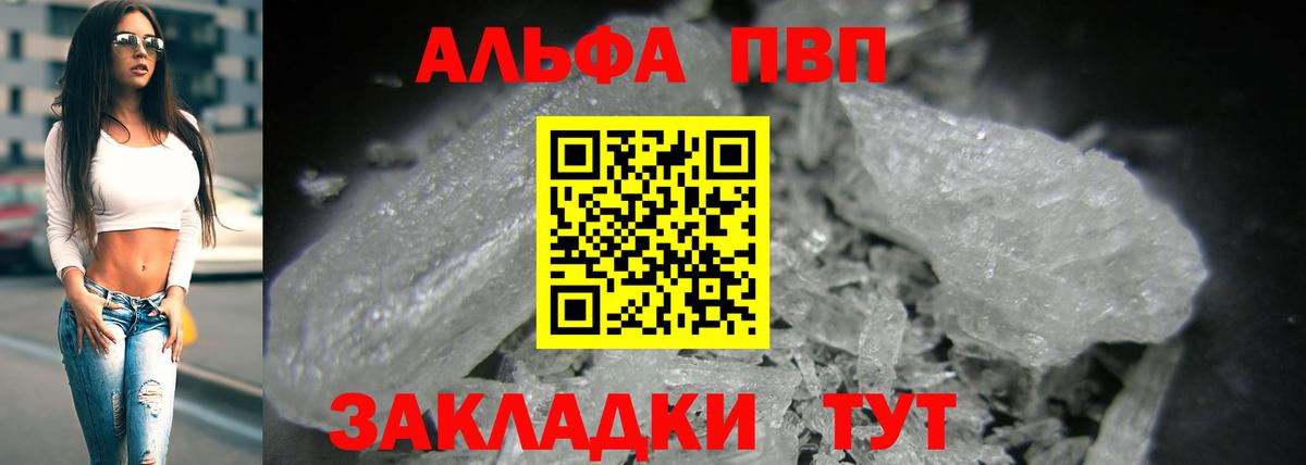 Alpha PVP СК КРИС Горно-Алтайск