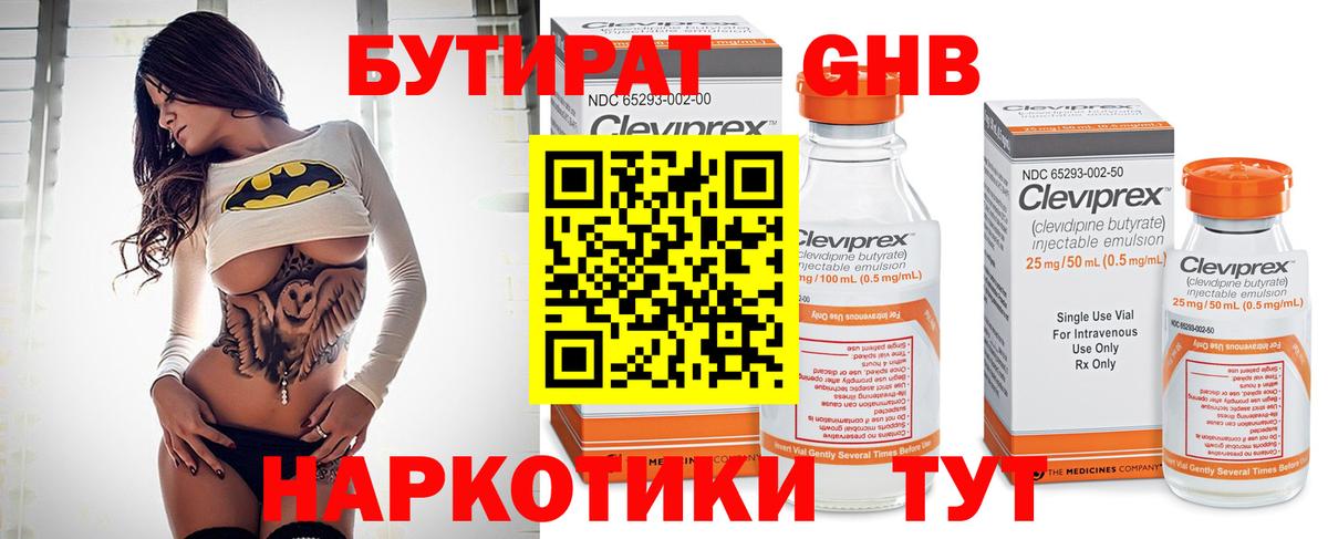Горно-Алтайск  Бутират оксана  Вход с VPN 