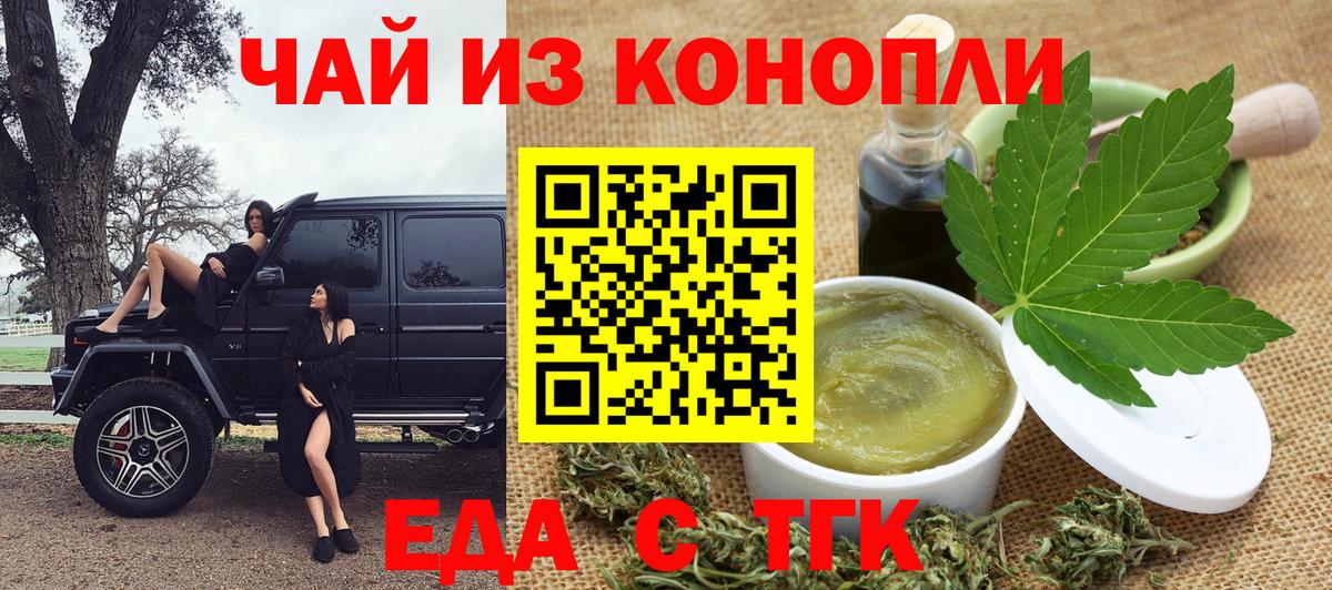 Горно-Алтайск  Canna-Cookies конопля  Вход с VPN 
