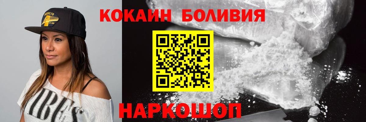 Горно-Алтайск  Кокаин Эквадор  Вход с VPN  COCAIN FishScale 