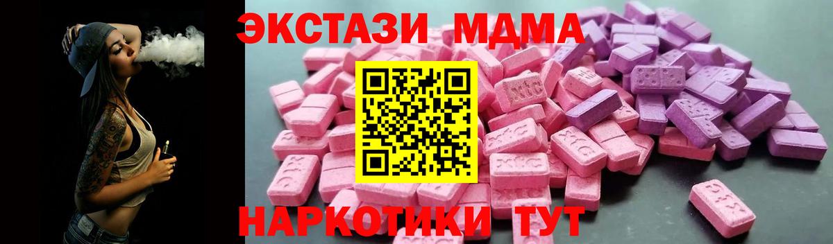 Ecstasy бентли  ЭКСТАЗИ  Горно-Алтайск  Ecstasy mix  Вход с VPN 