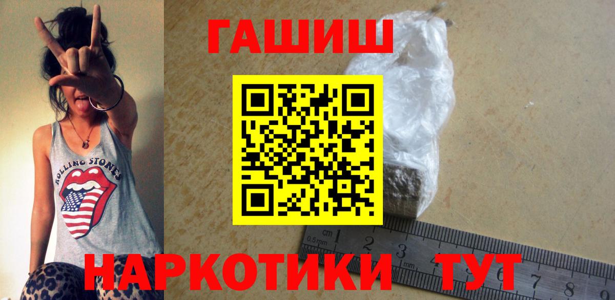 Гашиш AMNESIA HAZE  Гашиш хэш  Вход с VPN  купить наркотик  Горно-Алтайск 