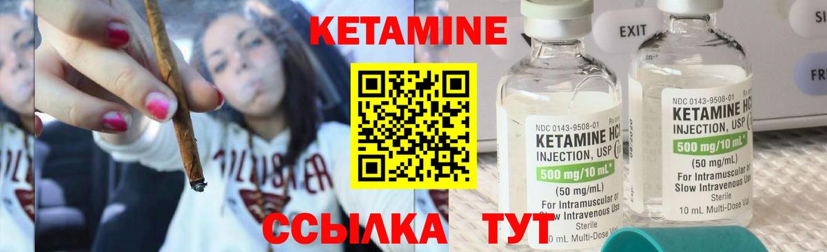omg сайт  Кетамин ketamine  Вход с VPN  Горно-Алтайск 