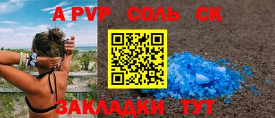 винт Беслан