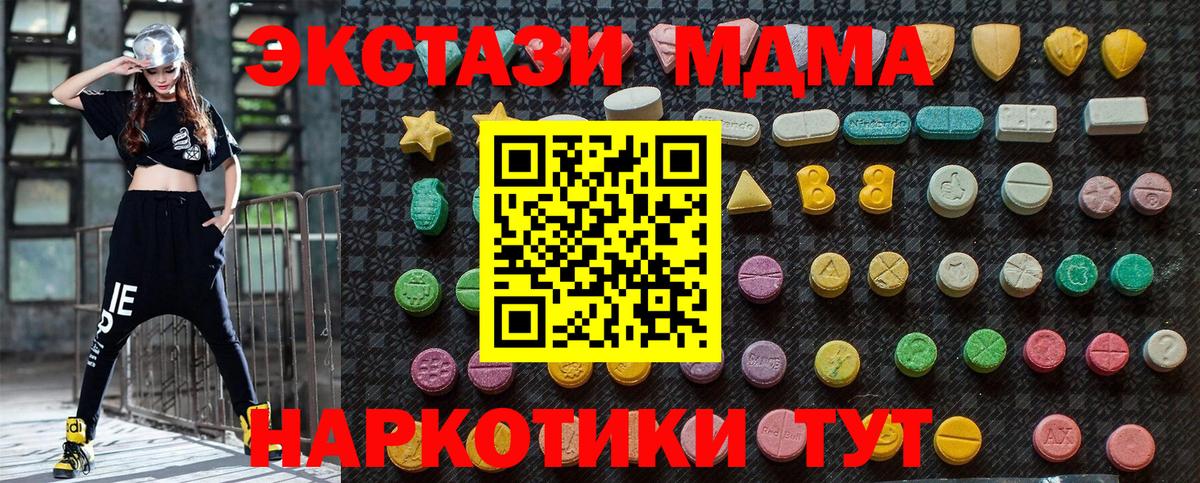МДМА  МДМА crystal  МДМА Molly  Вход с VPN  Горно-Алтайск 