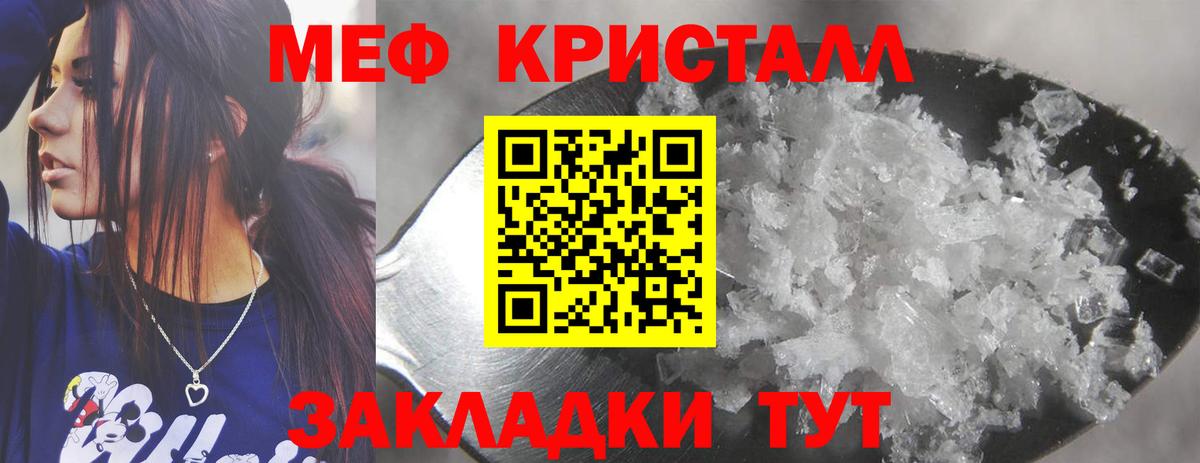 МЯУ-МЯУ  Вход с VPN  Горно-Алтайск  МЯУ-МЯУ кристаллы  МЕФ mephedrone 