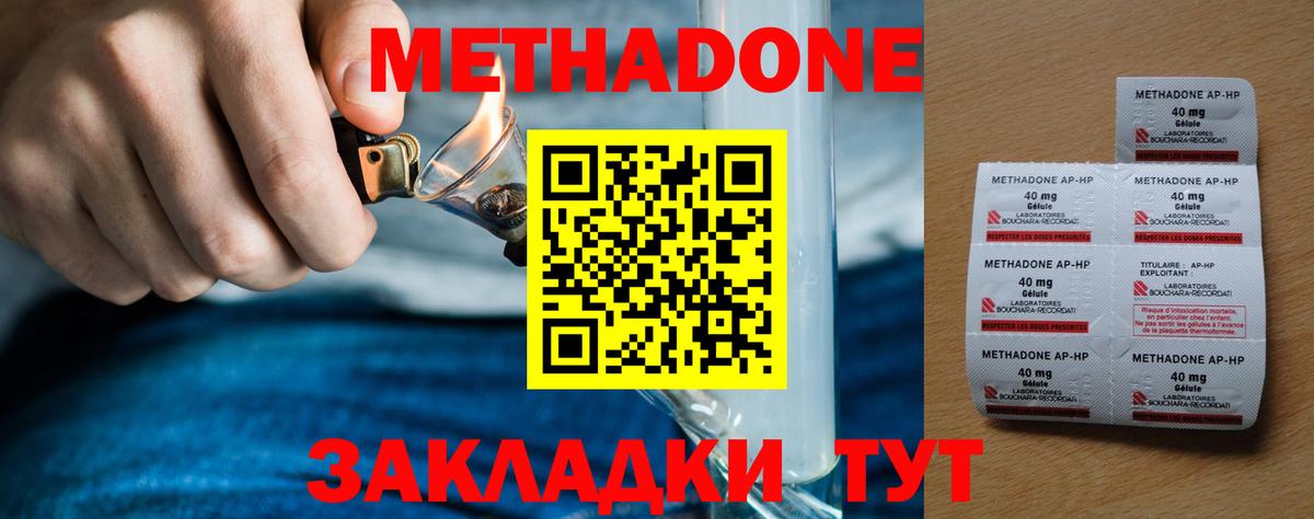 Метадон мёд  Метадон мёд  Горно-Алтайск  Вход с VPN 