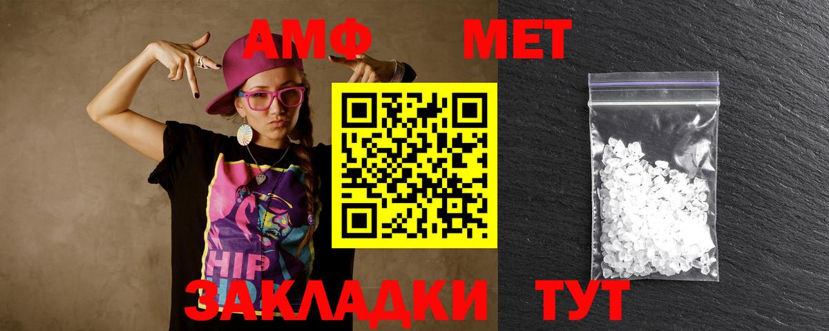 МЕТАМФЕТАМИН кристалл  МЕТАМФЕТАМИН кристалл  Метамфетамин  Горно-Алтайск  Вход с VPN 