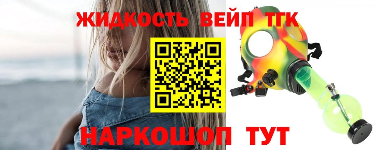 ТГК Wax Горно-Алтайск