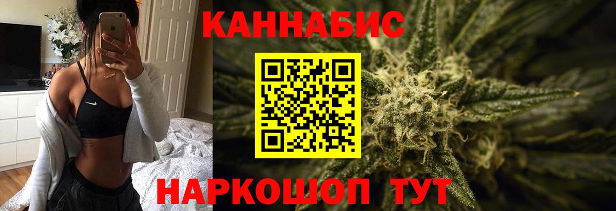 Канабис Ganja Горно-Алтайск