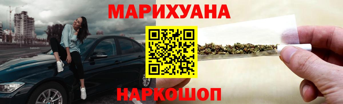 Горно-Алтайск  Бошки Шишки конопля  Вход с VPN  Каннабис White Widow  Бошки Шишки тримм  Бошки Шишки THC 21% 